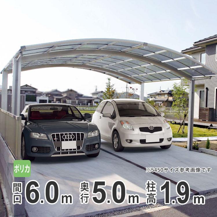 カーポート 2台用 シンプルカーポート 6050 標準柱 ポリカーボネート屋根 My6050p エクステリア関東 外構 門扉通販 通販 Yahoo ショッピング