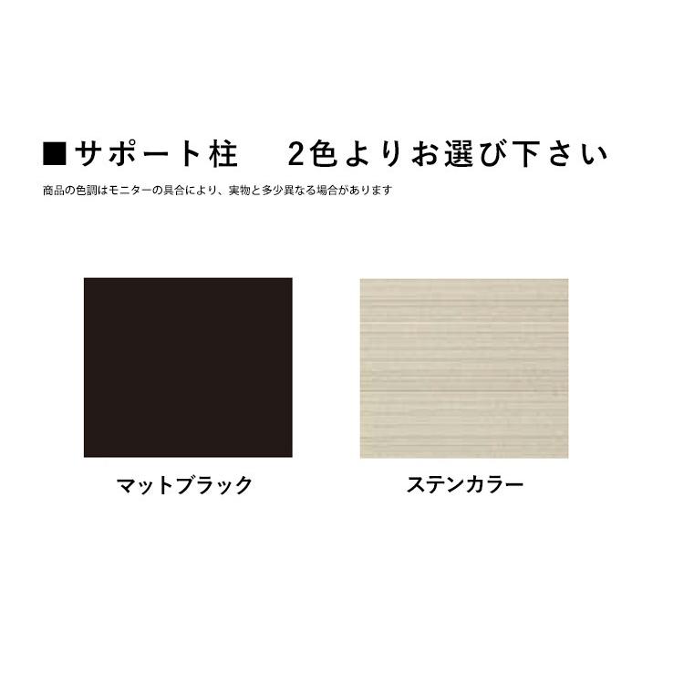 四国化成 カーポート サポート柱 補助柱 取り外し式 3本入 四国化成 カーポート サポート柱 補助柱 取り外し式 3本入