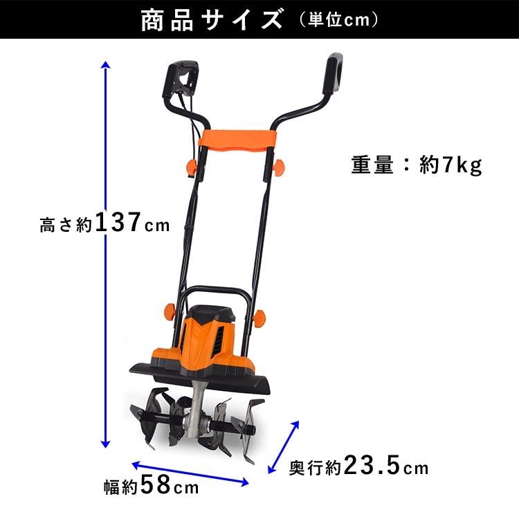 耕運機　耕うん機　家庭用　ガーデン　ハイパワー　家庭菜園　軽量　コンパクト　農業用品　電動耕運機　パワフル　コード式　園芸　ガーデニング　畑　電動　農業用　機械　800W