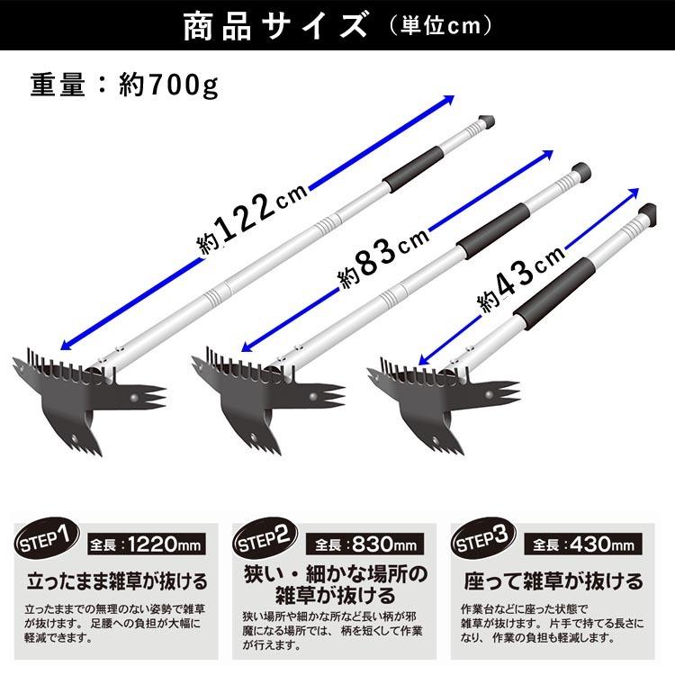 草取り 除草 草抜き 道具 草抜き機 立ったまま 雑草 草刈り 軽量 園芸 用品 農具 ガーデン ガーデニング 家庭菜園 畑 庭 手入れ 長さ3段階 3way 草ヌッキー｜kantoh-house｜02