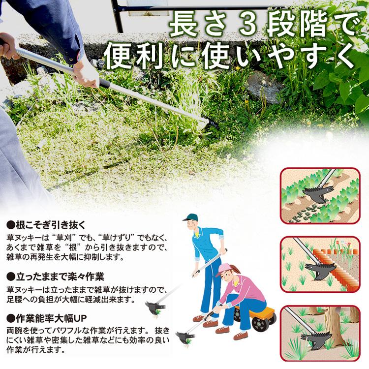 草取り 除草 草抜き 道具 草抜き機 立ったまま 雑草 草刈り 軽量 園芸 用品 農具 ガーデン ガーデニング 家庭菜園 畑 庭 手入れ 長さ3段階 3way 草ヌッキー｜kantoh-house｜03