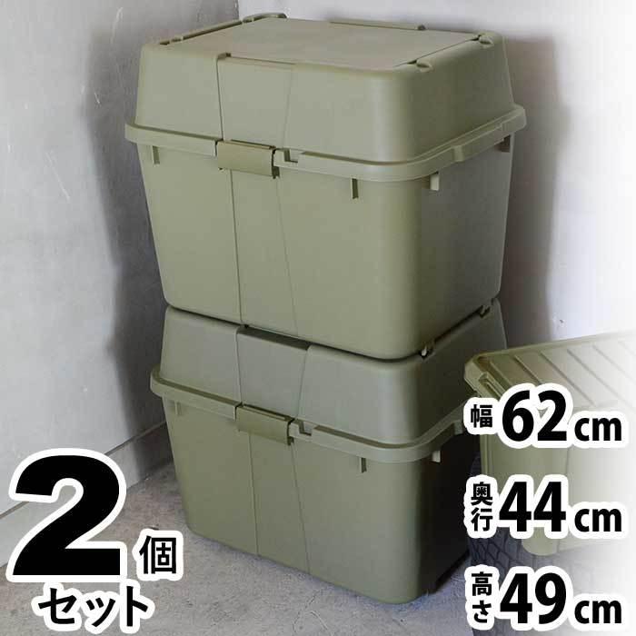 トランクボックス 収納 ケース 屋外 室内 アウトドア ガレージ 70