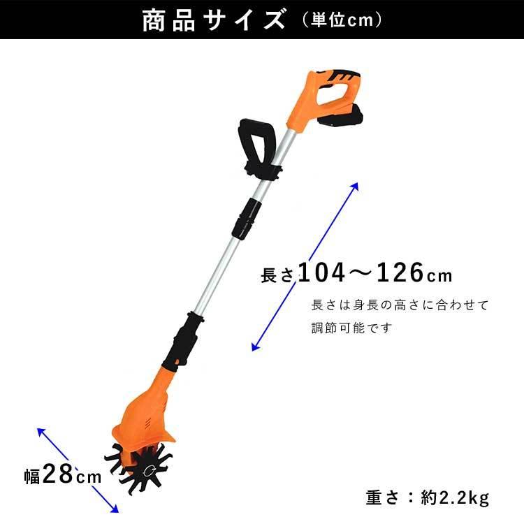 電動耕運機 草刈り機 耕うん機 家庭用 農業用 コンパクト パワフル