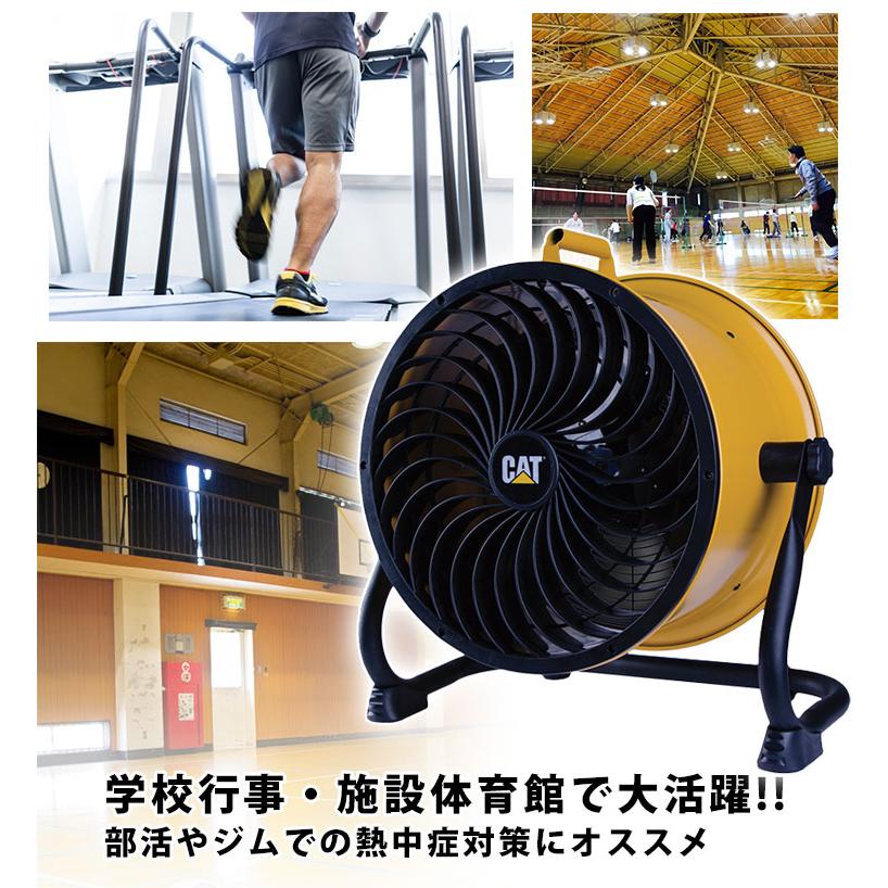 Cater-pillar 業務用扇風機 サーキュレーター ハイパワー 業務用 Cater-pillar 業務用扇風機 サーキュレーター ハイパワー 業務用