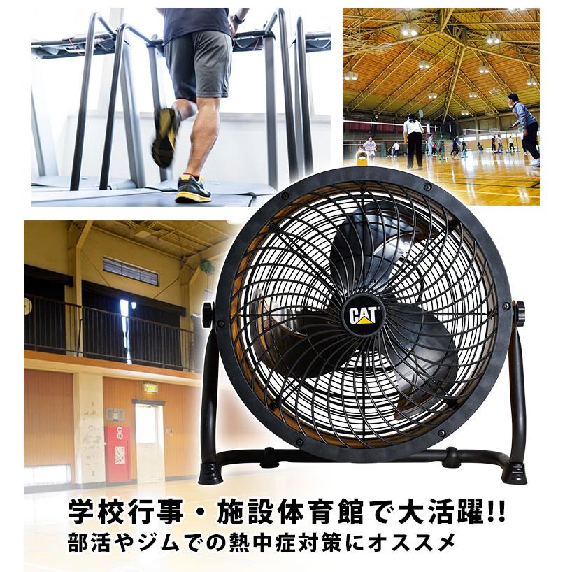 Cater-pillar 業務用扇風機 サーキュレーター ハイパワー 業務用 Cater-pillar 業務用扇風機 サーキュレーター ハイパワー 業務用