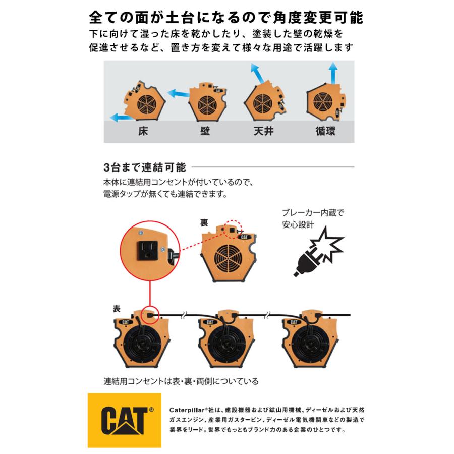 Cater-pillar（キャタピラー） 換気 室内 乾燥機 ファン ウイルス対策
