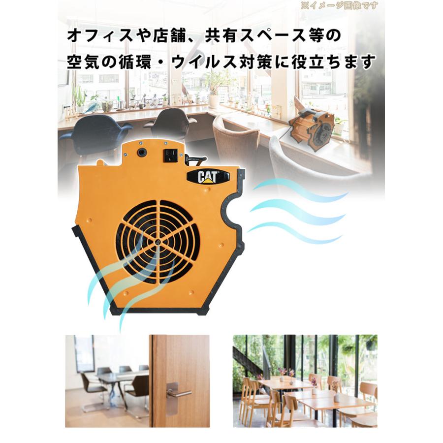Cater-pillar（キャタピラー） 換気 室内 乾燥機 ファン ウイルス対策