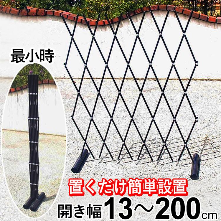伸縮フェンス 置くだけ 簡単設置 工事不要 門扉 伸縮門扉 門扉フェンス 