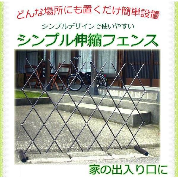 伸縮フェンス 置くだけ 簡単設置 工事不要 門扉 伸縮門扉 門扉フェンス 