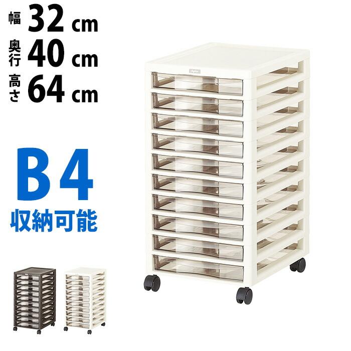 書類ケース 引き出し おしゃれ サイドチェスト ワゴン キャスター付き