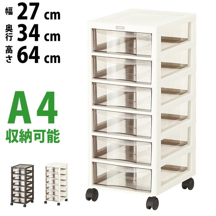 書類ケース 引き出し おしゃれ サイドチェスト ワゴン キャスター付き