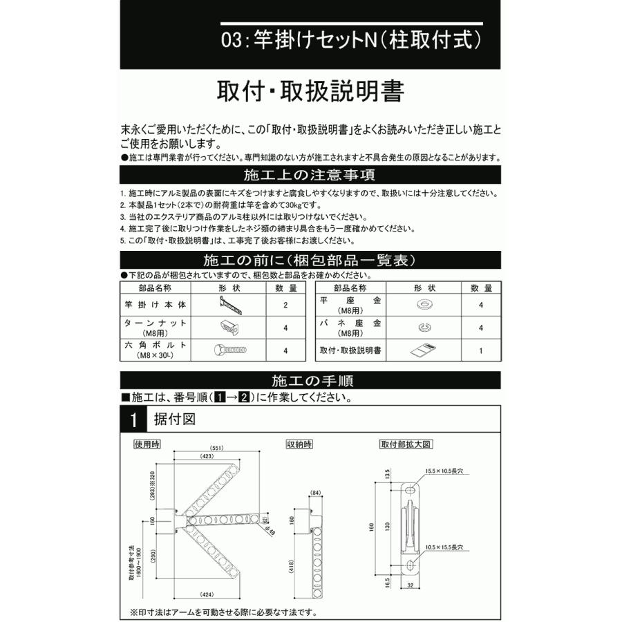 竿掛け 物干し竿受け 屋外 ベランダ DIY 物干し金物 竿かけ テラス 用 洗濯物干し 柱取付け式 1セット2本入り｜kantoh-house｜03