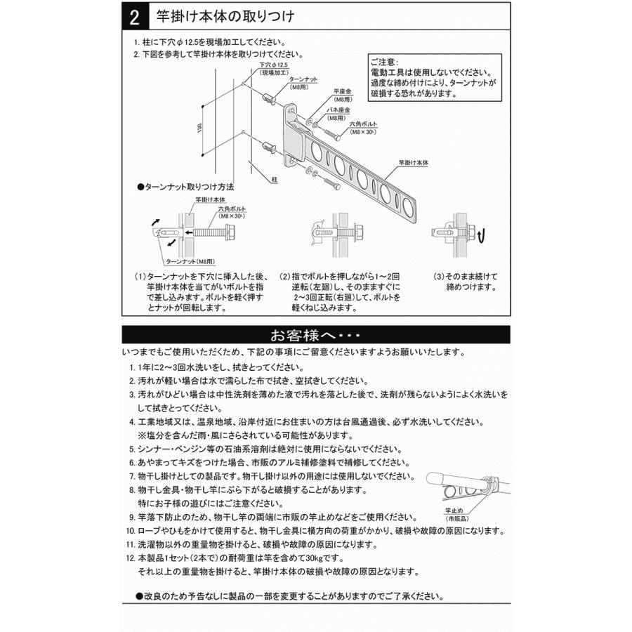 竿掛け 物干し竿受け 屋外 ベランダ DIY 物干し金物 竿かけ テラス 用 洗濯物干し 柱取付け式 1セット2本入り｜kantoh-house｜04