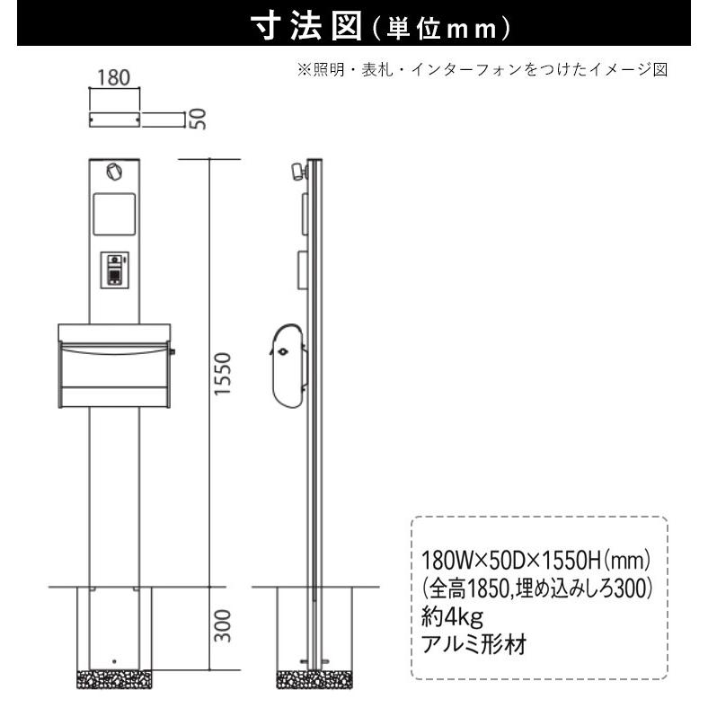 門柱 おしゃれ 外構 ポストなし 機能ポール 門柱単体 ペッツォ ポストなし 表札なし｜kantoh-house｜03