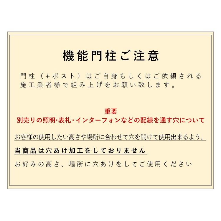 門柱 おしゃれ 外構 ポストなし 機能ポール 門柱単体 ペッツォ ポストなし 表札なし｜kantoh-house｜06