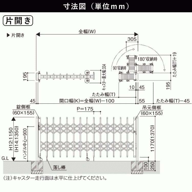 YKK AP 門扉 片開き アコーディオン門扉 アルミ門扉 伸縮門扉 門扉