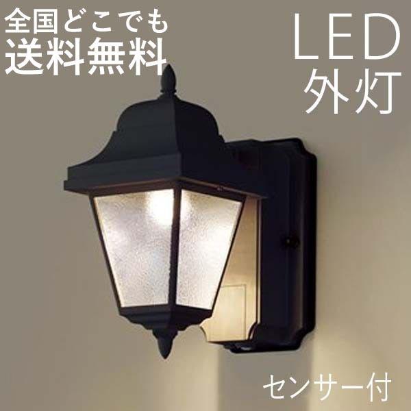 玄関照明 外灯 屋外 照明 センサー付き 人感センサー ポーチライト 玄関 照明 おしゃれ led 壁掛け ブラケットライト 北欧 レトロ LED一体型 100V