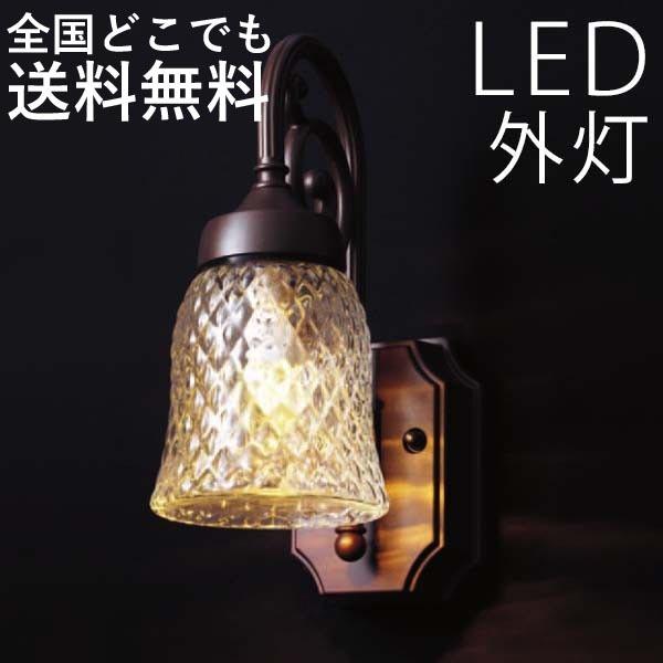 玄関照明 外灯 おしゃれ 屋外 玄関 100v 照明 Led Diy 工具 Led ウォールライト ダイヤ模様