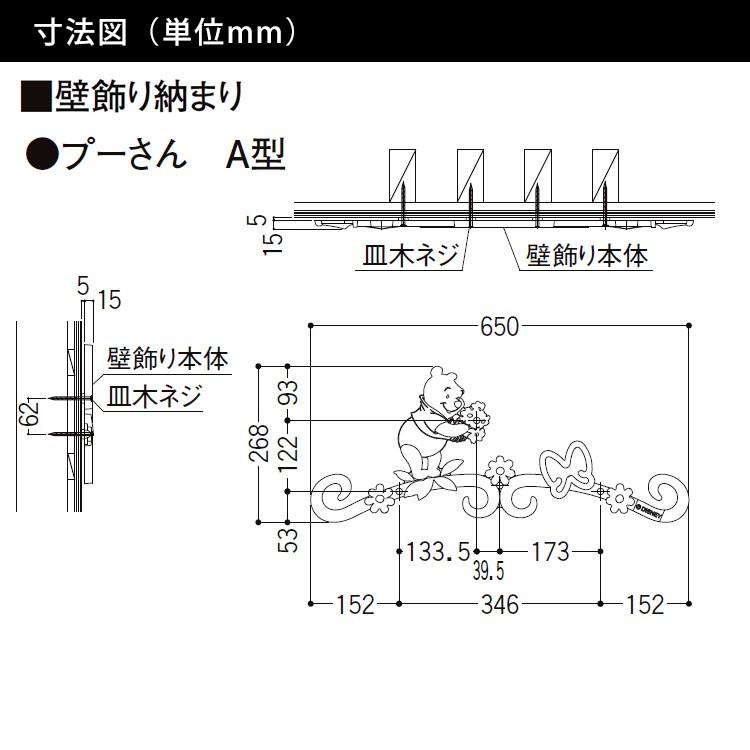 LIXIL 妻飾り ディズニー オーナメント プーさんA型 壁飾り 外壁 LIXIL 妻飾り ディズニー オーナメント プーさんA型 壁飾り 外壁