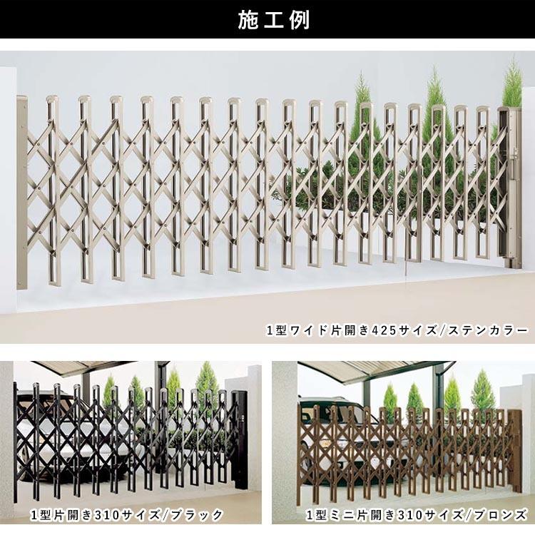 門扉 両開き Diy 伸縮門扉 アコーディオン門扉 引き戸 キャスターなし ノンキャスター 傾斜地 四国化成 リフティングアコー 1型 両開き全幅525cm 525w Rac525w エクステリア関東 外構 門扉通販 通販 Yahoo ショッピング