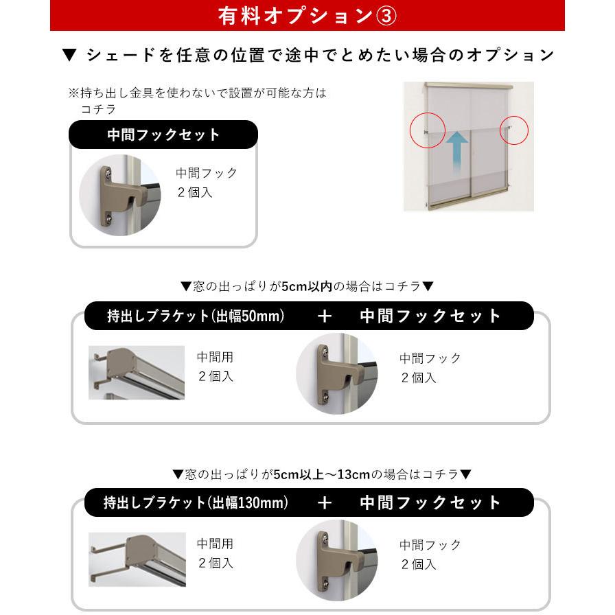 日よけシェード 日よけ シェード 巻き取り収納 幅77×高さ139cm ラクシェード 目隠し オーニング 日除け 庭 日差し対策 三協アルミ 壁付け｜kantoh-house｜08