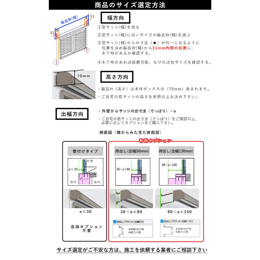 日よけシェード 日よけ シェード 巻き取り収納 幅77×高さ139cm ラクシェード 目隠し オーニング 日除け 庭 日差し対策 三協アルミ 壁付け｜kantoh-house｜10