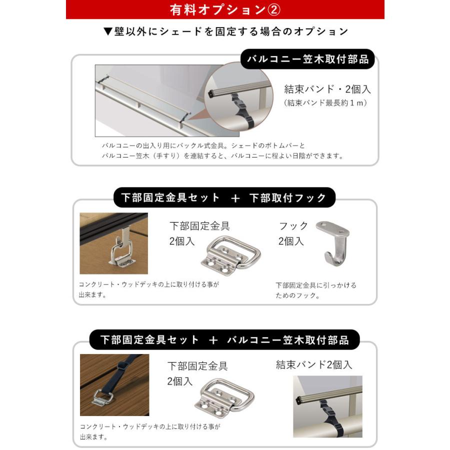 日よけシェード 日よけ シェード 巻き取り収納 幅86×高さ99cm ラクシェード 目隠し オーニング 日除け 庭 日差し対策 三協アルミ 壁付け_6
