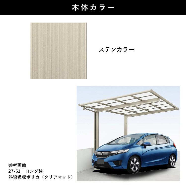 カーポート 1台用 DIY アルミ 四国化成 F型 フラット型 間口3m×奥行き5m 30-51 ハイルーフ柱 ポリカ屋根グレースモーク｜kantoh-house｜03