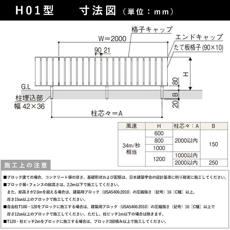 YKK AP アルミフェンス diy フェンス YKK ルシアスフェンス H01型 T80