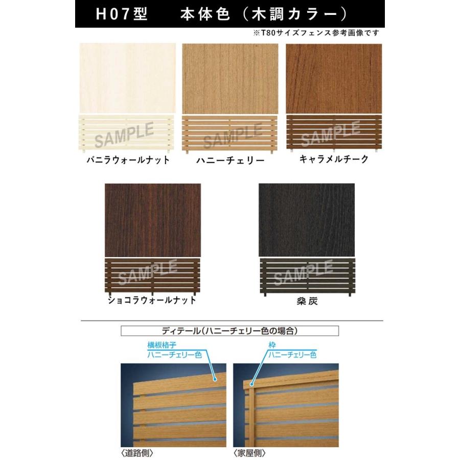 YKK AP アルミフェンス diy フェンス ルシアスフェンス H07型 YKK AP アルミフェンス diy フェンス ルシアスフェンス H07型