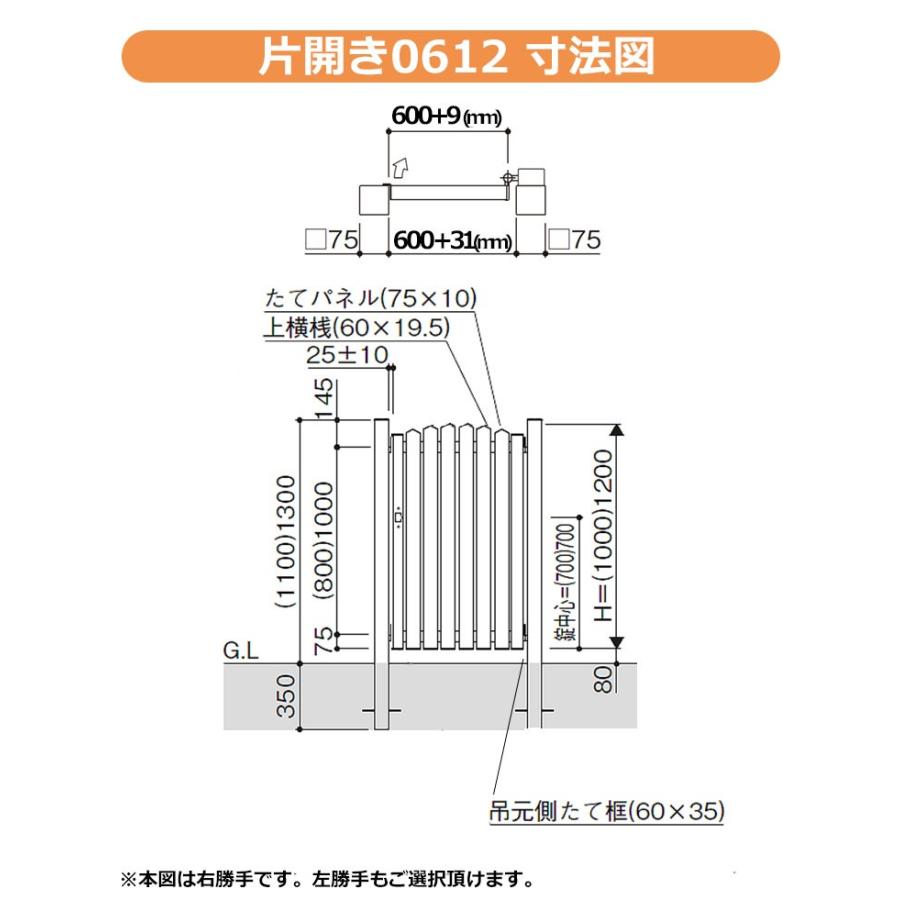 YKK AP 門扉 アルミ門扉 シンプレオ A1型 片開き 門扉フェンス YKK AP 門扉 アルミ門扉 シンプレオ A1型 片開き 門扉フェンス