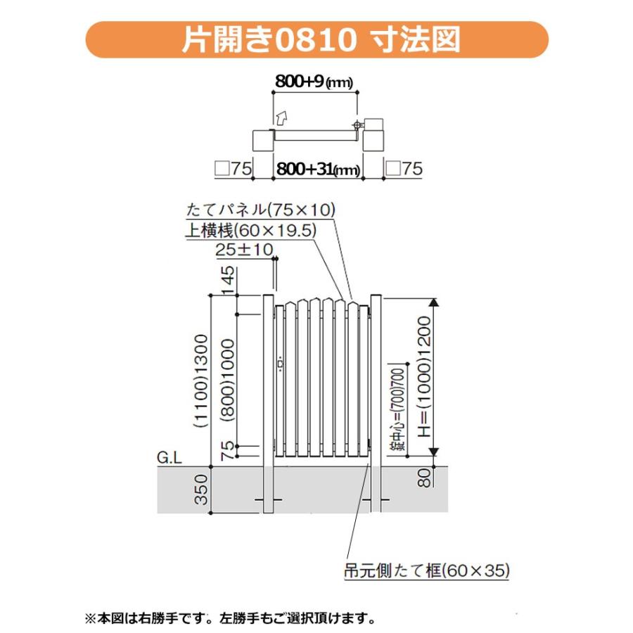YKK AP 門扉 アルミ門扉 シンプレオ A1型 片開き 門扉フェンス YKK AP 門扉 アルミ門扉 シンプレオ A1型 片開き 門扉フェンス