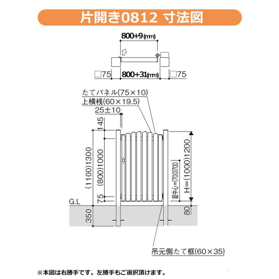 YKK AP 門扉 アルミ門扉 シンプレオ A1型 片開き 門扉フェンス YKK AP 門扉 アルミ門扉 シンプレオ A1型 片開き 門扉フェンス