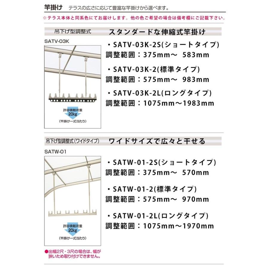 テラス屋根 DIY テラス 屋根 ベランダ バルコニー 雨よけ 後付け 三協アルミ 1階用 3.0間×4尺 移動桁 アール型 ポリカ レボリューA TR1MA 3間×4尺 壁付け_3