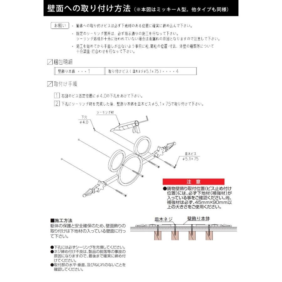 妻飾り リクシル かわいい ディズニー オーナメント ミッキーB型 壁飾り 外壁 ウォールアクセサリー_2