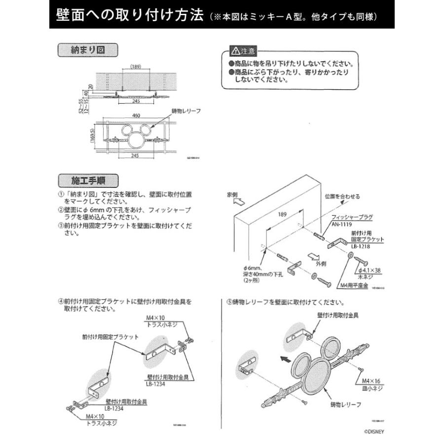 LIXIL（リクシル） 壁飾り おしゃれ ディズニー 壁飾り かわいい
