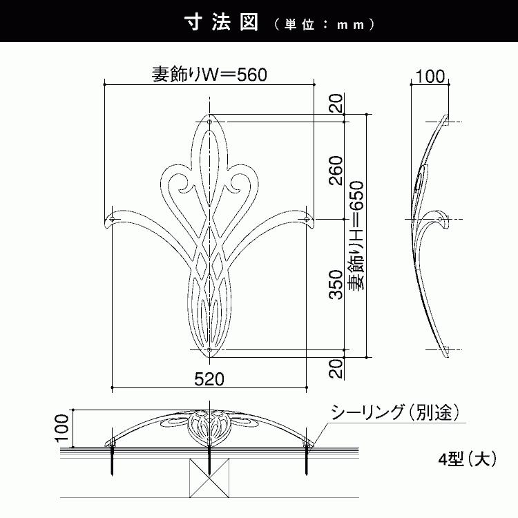 妻飾り 壁飾り 妻飾り 壁飾り 三協アルミ おしゃれ アルミ鋳物 シンボル 4型（大） ウォールアクセサリー｜kantoh-house｜02