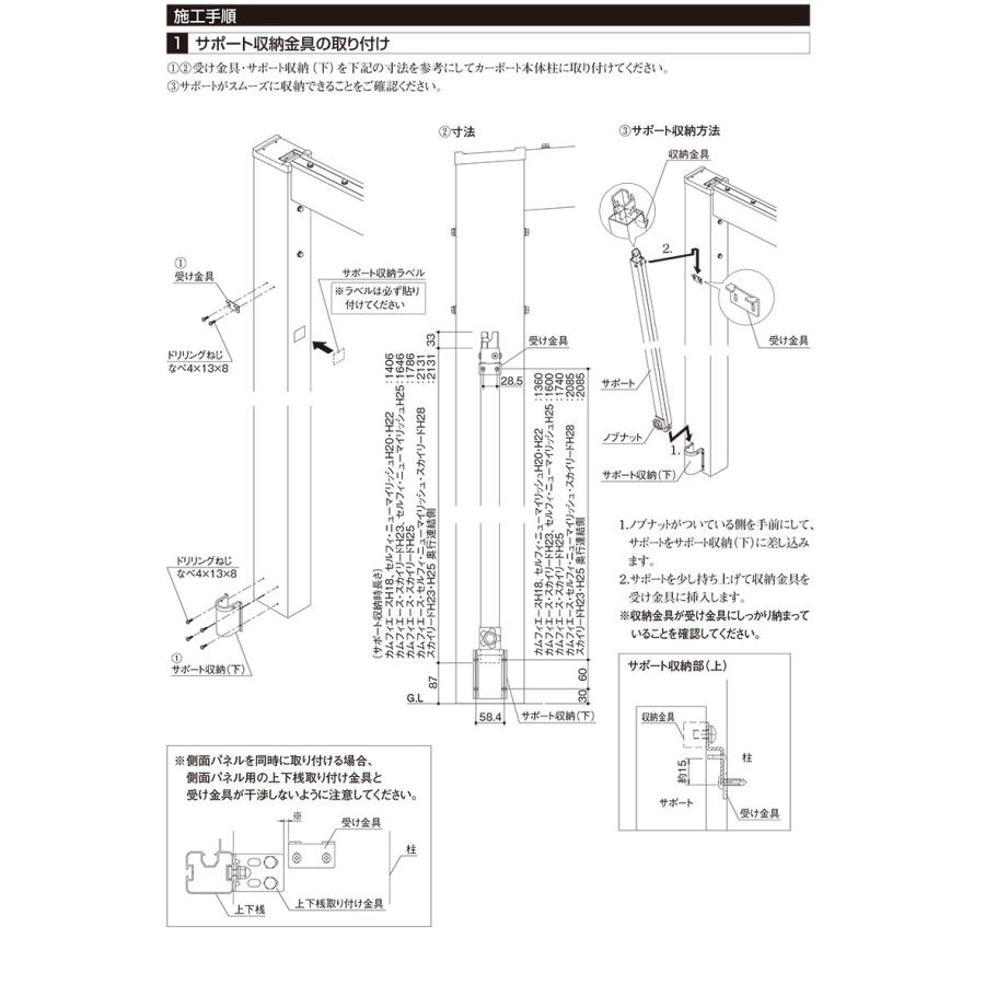 カーポート サポート柱 補助柱 着脱式 着脱 2本入 セルフィ カーポート サポート柱 補助柱 着脱式 着脱 2本入 セルフィ