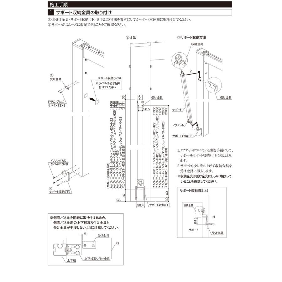 カーポート サポート柱 カーポート 補助柱 着脱式 着脱 2本入 セルフィ H2500用 三協アルミ カーポート用 台風 対策 雪 風 屋根 後付け DIY PJRSH｜kantoh-house｜05