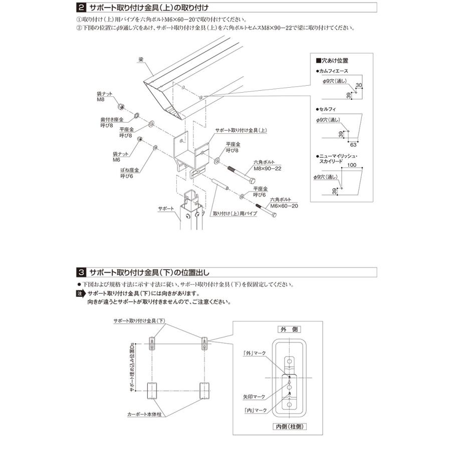 カーポート サポート柱 カーポート 補助柱 着脱式 着脱 2本入 セルフィ H2500用 三協アルミ カーポート用 台風 対策 雪 風 屋根 後付け DIY PJRSH｜kantoh-house｜06