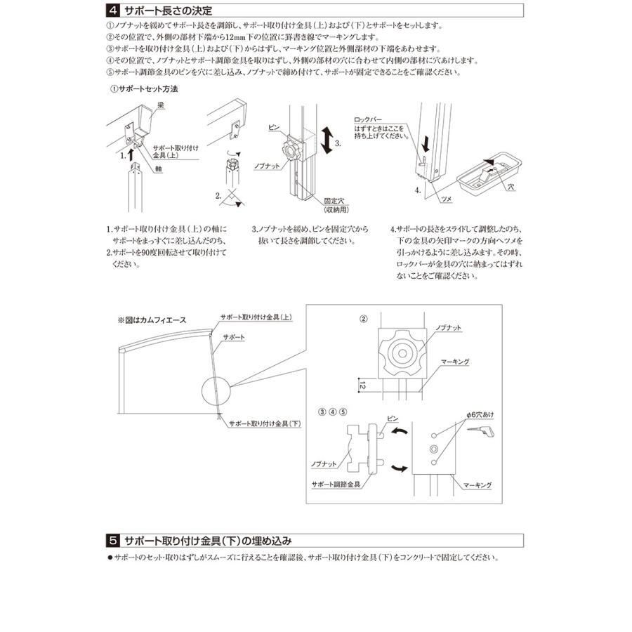 カーポート サポート柱 カーポート 補助柱 着脱式 着脱 2本入 セルフィ H2500用 三協アルミ カーポート用 台風 対策 雪 風 屋根 後付け DIY PJRSH｜kantoh-house｜07