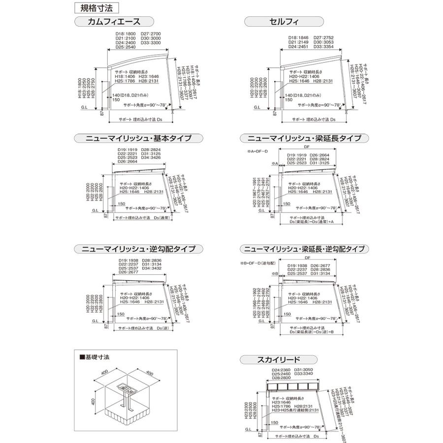 カーポートサポート柱 着脱式 カムフィエースH1800用 PJRS 2本入 カーポート サポート柱 補助柱 着脱式 着脱 2本入 カムフィエース