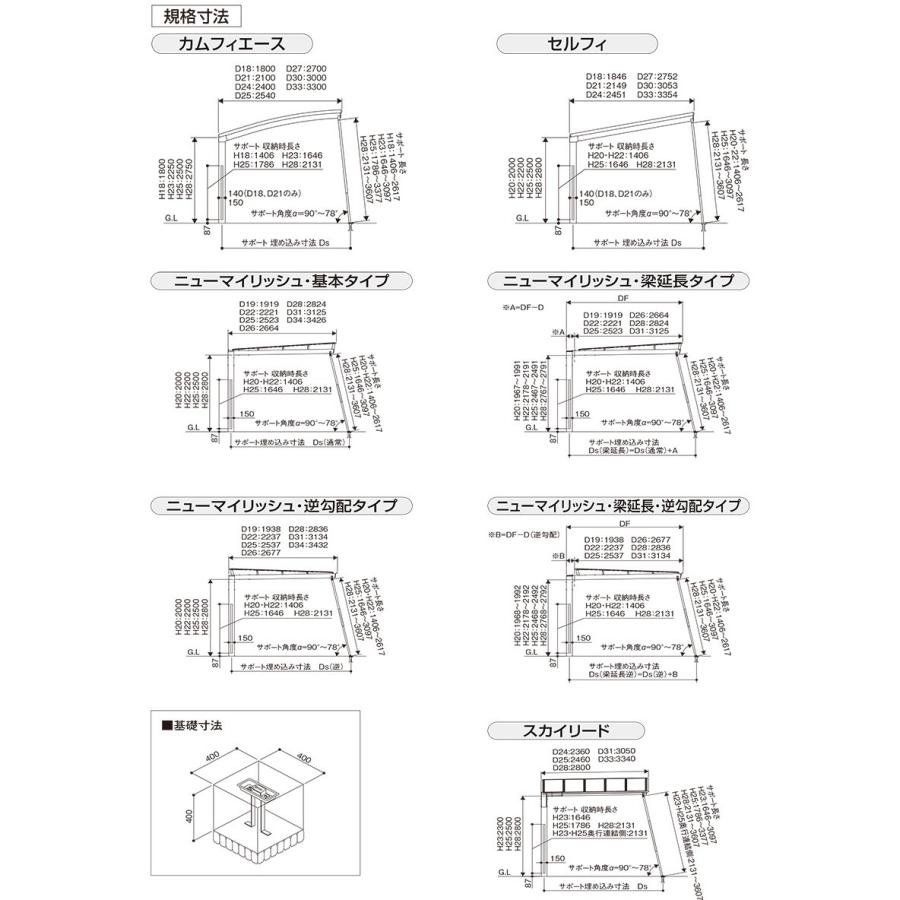 カーポート サポート柱 補助柱 着脱式 着脱 2本入 カムフィー カーポート サポート柱 補助柱 着脱式 着脱 2本入 カムフィー