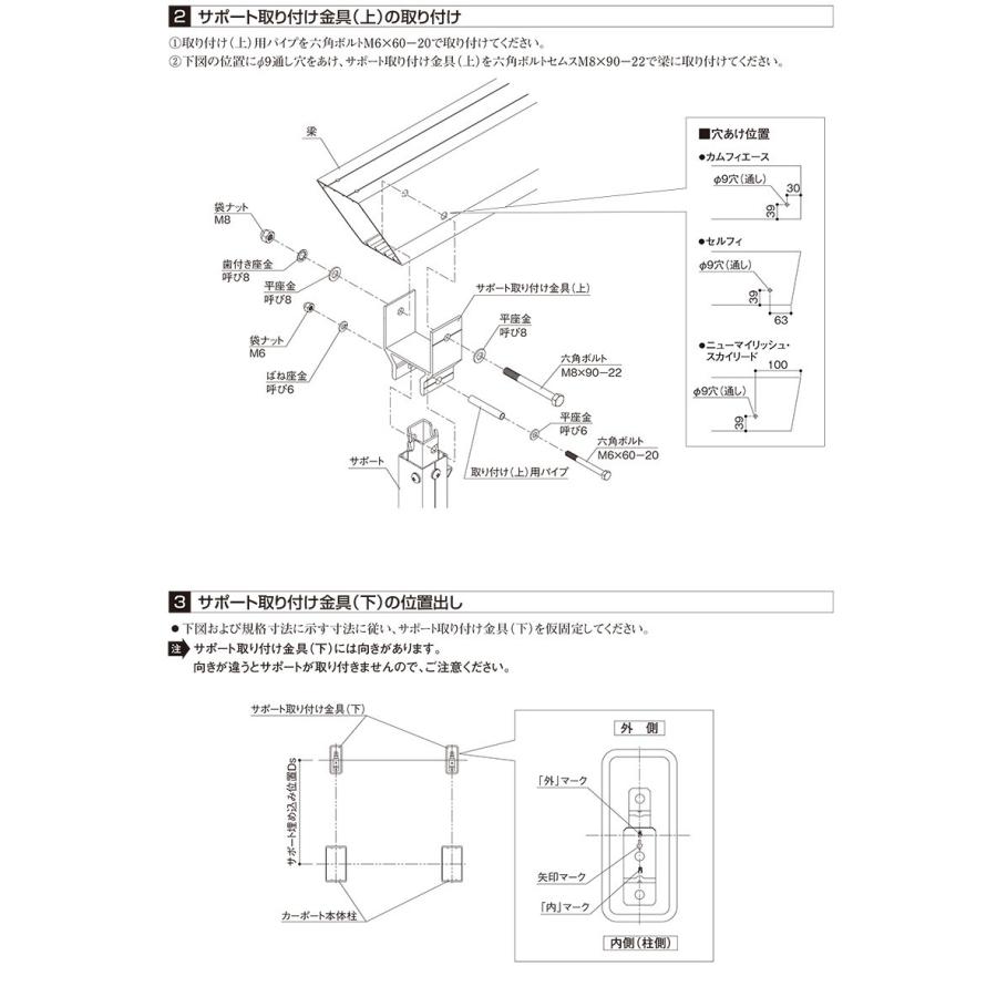 カーポート サポート柱 補助柱 着脱式 着脱 2本入ニューマ カーポート サポート柱 補助柱 着脱式 着脱 2本入ニューマ