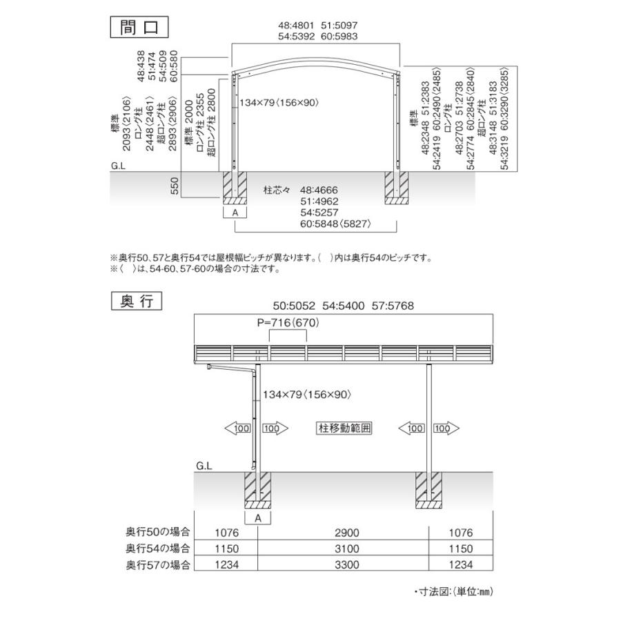 カーポート 2台用 アルミカーポート 駐車場 車庫 51-54 柱標準高 ポリカ屋根 関東限定配送 国内メーカー オリジナルカーポート｜kantoh-house｜05