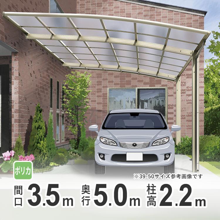 カーポート アルミ支柱 ポリカーボネート波板 ガレージ 車庫 駐輪場