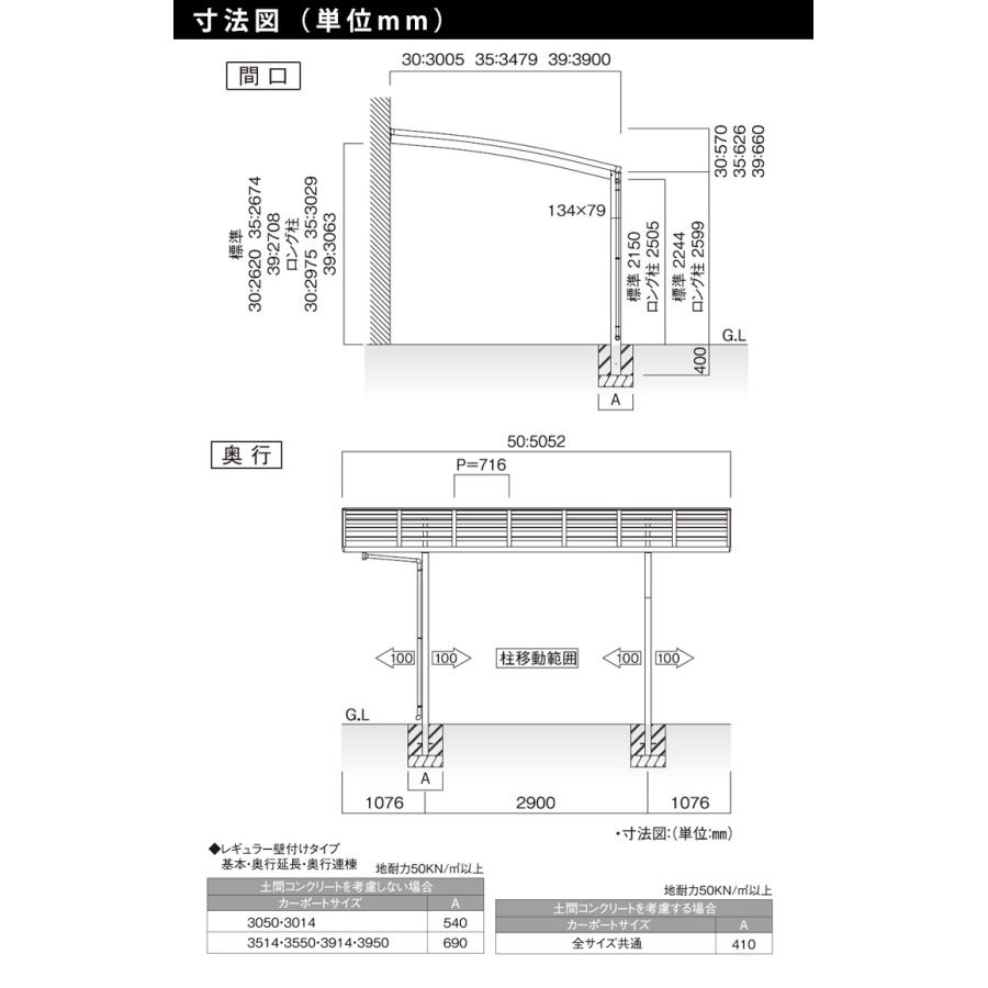 カーポート 1台用 アルミカーポート 壁付け 間口3 9m 奥行き5m ロング柱 5039 50 39 ポリカーボネート板 屋根ふき補強部品 16個 付き 8 2 Sck1 P06 エクステリア関東 外構 門扉通販 通販 Yahoo ショッピング