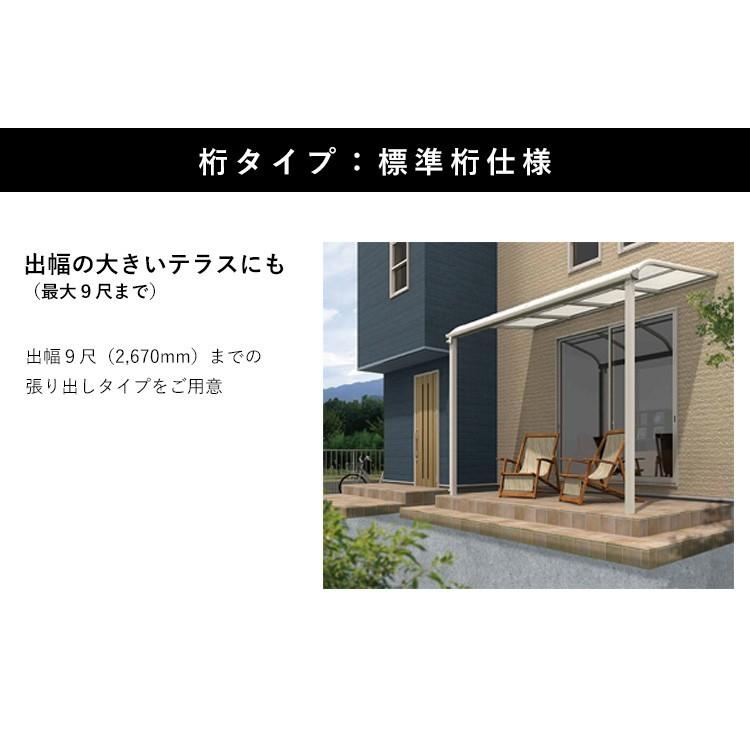 テラスの屋根 DIY ベランダ バルコニー 雨よけ テラス屋根 2間×3尺 フラット型 標準桁 ポリカ屋根 1階用 オリジナルテラス 2.0間 3尺 - 2