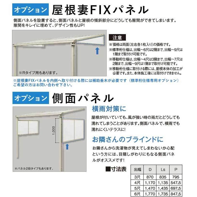 テラスの屋根 DIY ベランダ バルコニー 雨よけ テラス屋根 2間×6尺 フラット型 標準桁 ポリカ屋根 1階用 オリジナルテラス 2.0間 6尺 - 9