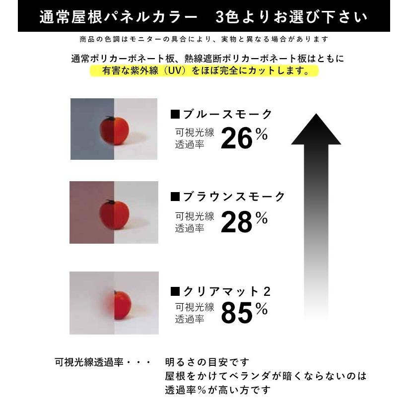 テラス 屋根 DIY ベランダ バルコニー 後付け テラス屋根 2間×6尺 フラット型 標準桁 ポリカ 1階用 オリジナルテラス 2.0間 6尺｜kantoh-house｜05